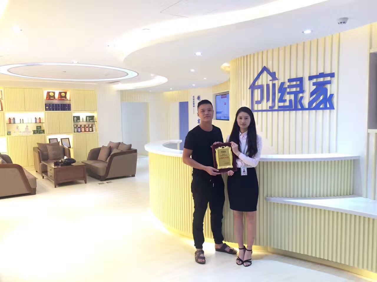 熱烈祝賀廣安鄰水謝總簽約創(chuàng)綠家！