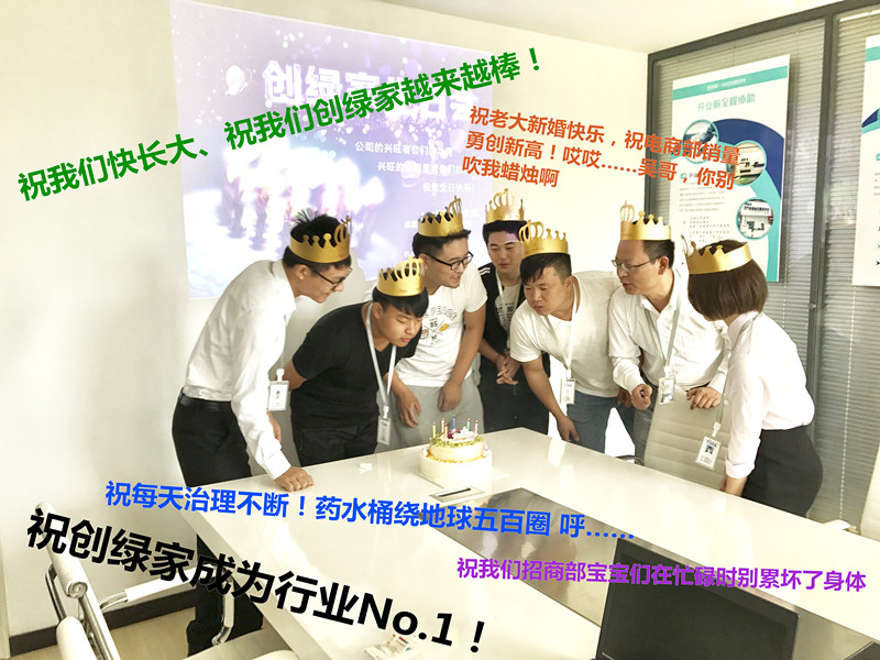 【10月生日會(huì)】我們的創(chuàng)綠家溫暖、開(kāi)心，還有傳承！