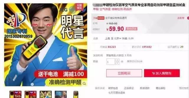 我買了一個甲醛檢測儀，吹口氣后發(fā)現(xiàn)原來我才是“地表最強”污染源！