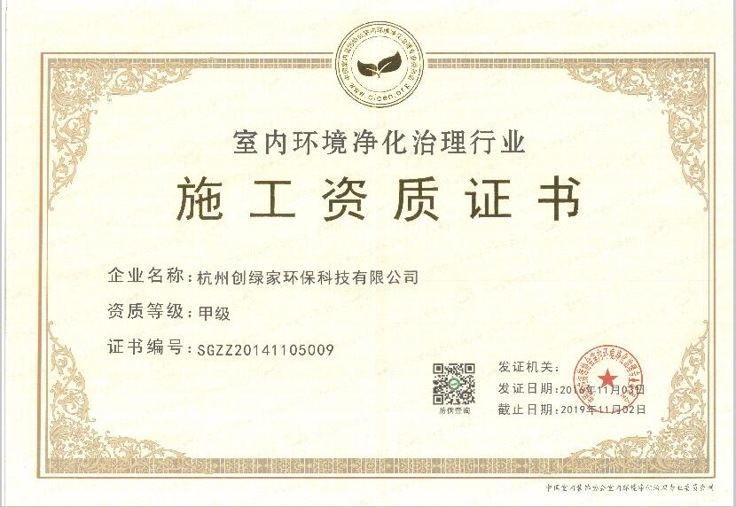 聞所未聞！施工人員治理甲醛居然靠鼻子聞，這樣的假除甲醛公司您還在選嗎？