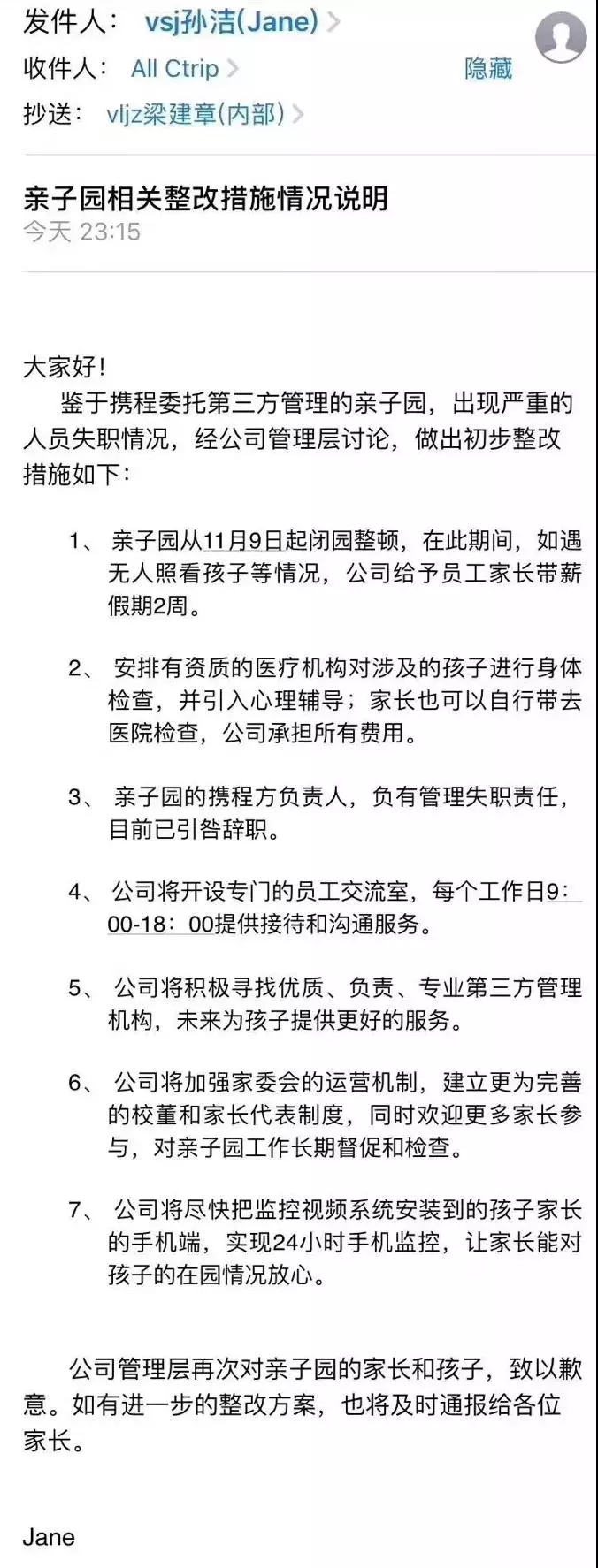 攜程幼兒園虐童事件令人發(fā)指，幼兒在學(xué)校除了老師行為還有什么需要關(guān)注