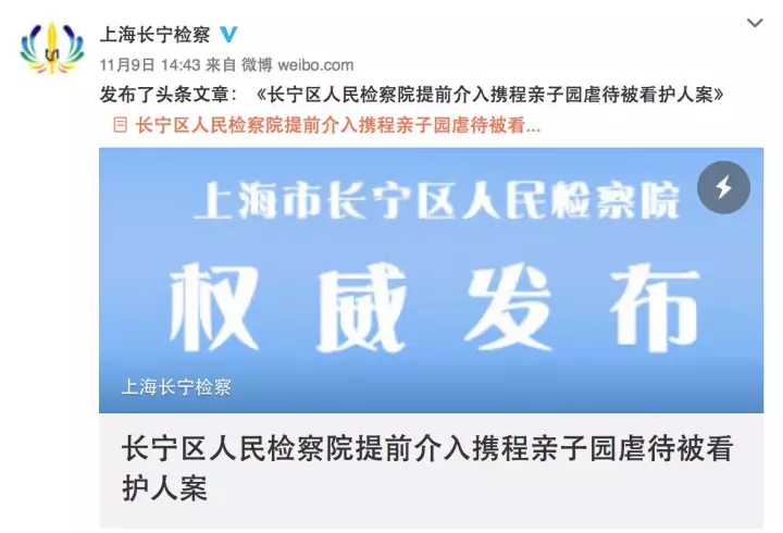攜程幼兒園虐童事件令人發(fā)指，幼兒在學(xué)校除了老師行為還有什么需要關(guān)注