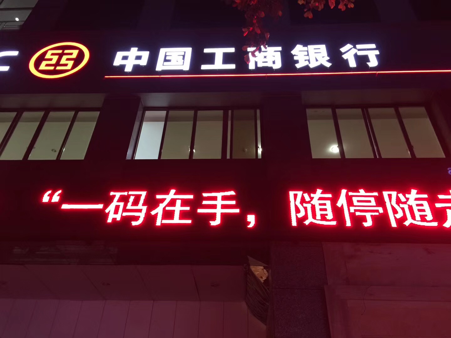 中國(guó)工商銀行資陽(yáng)支行室內(nèi)空氣治理 中國(guó)工商銀行資陽(yáng)支行室內(nèi)空氣治理
