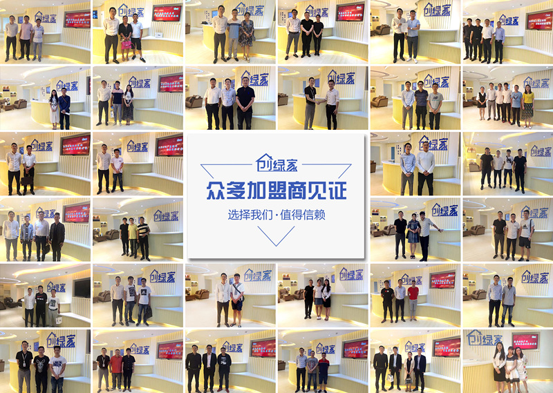 選擇除甲醛加盟品牌前需要了解些什么？