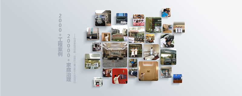 為何除甲醛加盟店生意火爆，想加盟的趕緊看過來！