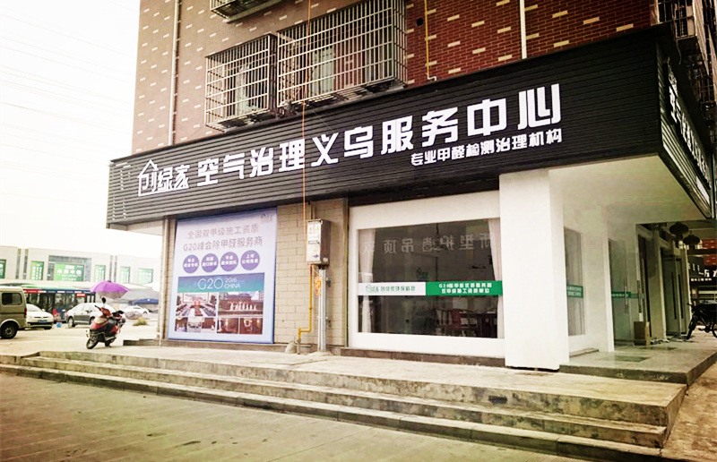 室內(nèi)空氣治理加盟店開在建材城附近怎么樣？