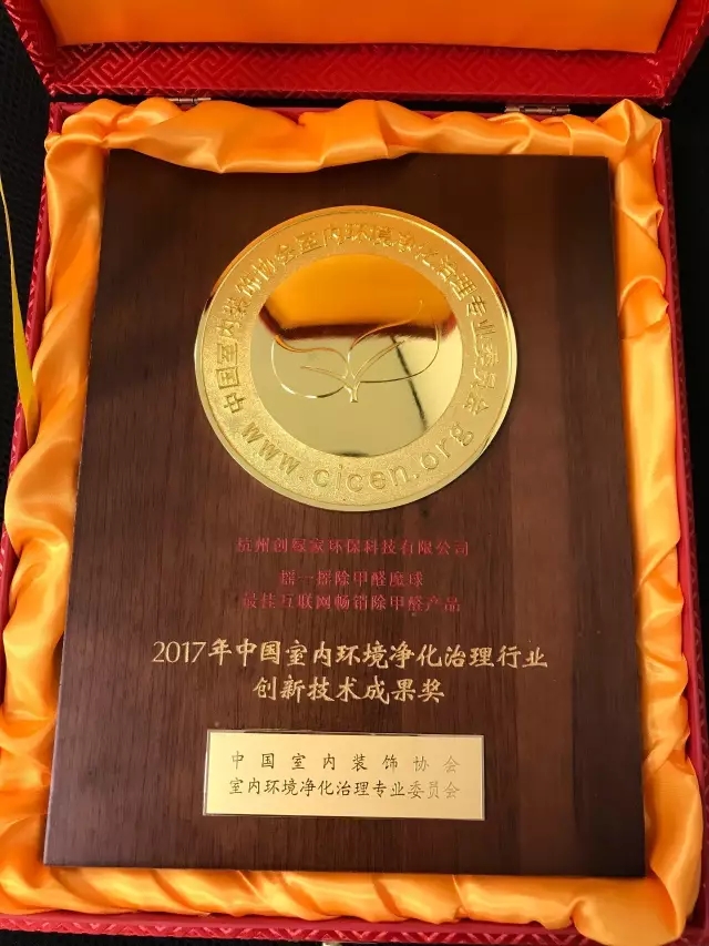 不忘初心，砥礪前行 | 2017丁酉年創(chuàng)綠家大事記回顧！