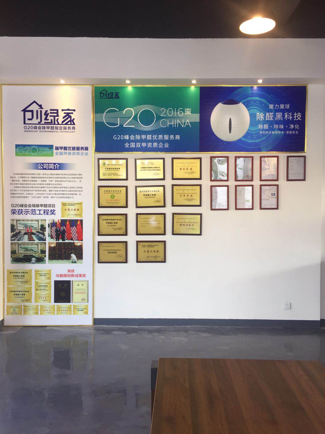 熱烈祝賀創(chuàng)綠家空氣治理官渡服務(wù)中心新落成！