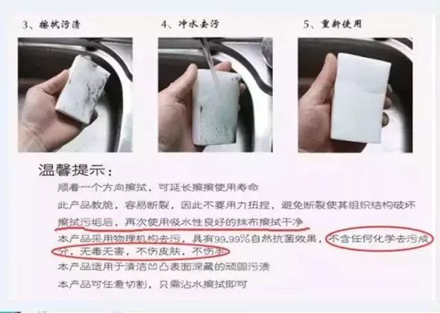 廚房去污神器“魔術(shù)擦” 竟然甲醛超標(biāo)！ 你家有嗎？