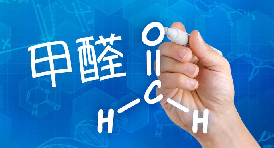 冬季取暖設(shè)備齊開工，甲醛得道升天啦