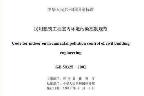 環(huán)保材料竟然裝修出污染房，新房裝修怎么這么難?。。? /> 
</p>
<p style=