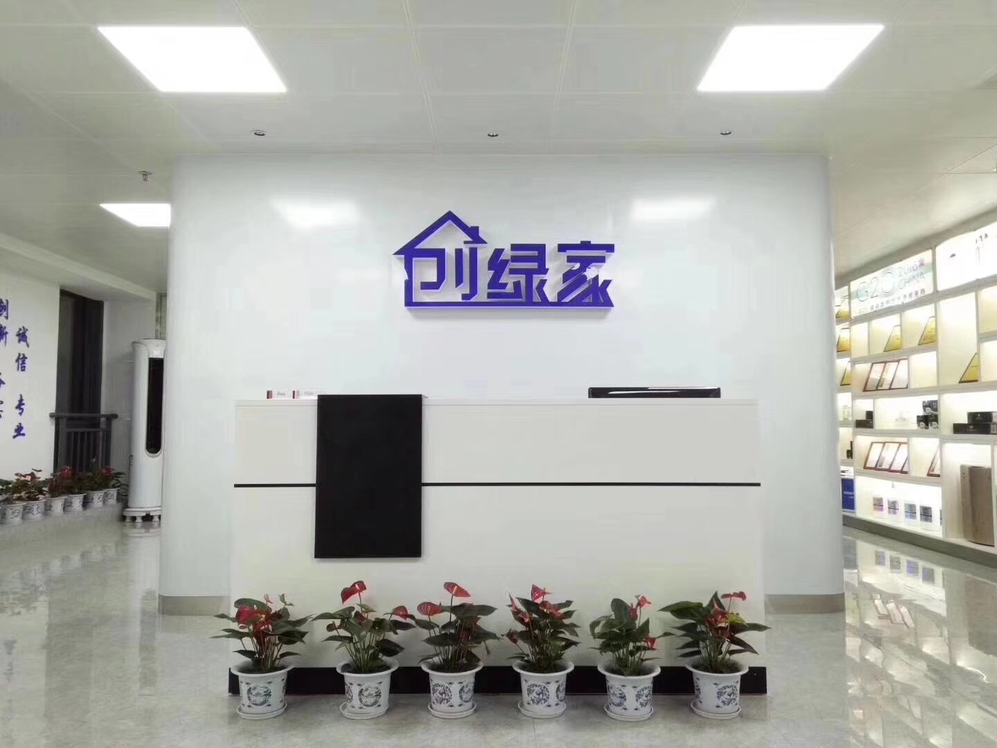 熱烈祝賀創(chuàng)綠家空氣凈化北海服務(wù)中心新落成！