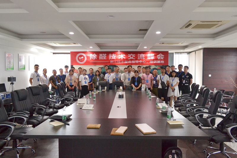 中國室內(nèi)裝飾協(xié)會室內(nèi)環(huán)境凈化治理專業(yè)委員會浙江中心第二期除醛技術交流峰會圓滿結束！