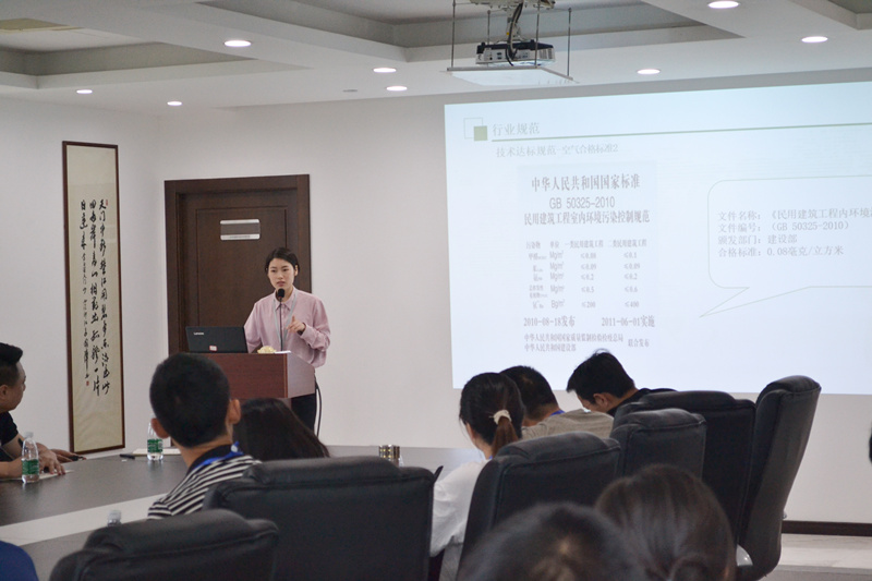 中國室內(nèi)裝飾協(xié)會室內(nèi)環(huán)境凈化治理專業(yè)委員會浙江中心第二期除醛技術交流峰會圓滿結束！