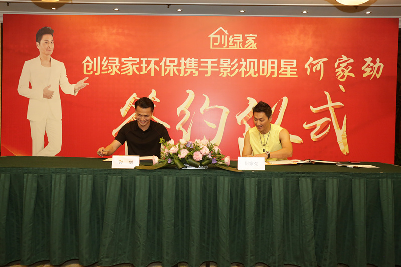 新房除甲醛，展昭來代言—創(chuàng)綠家品牌形象強勢升級