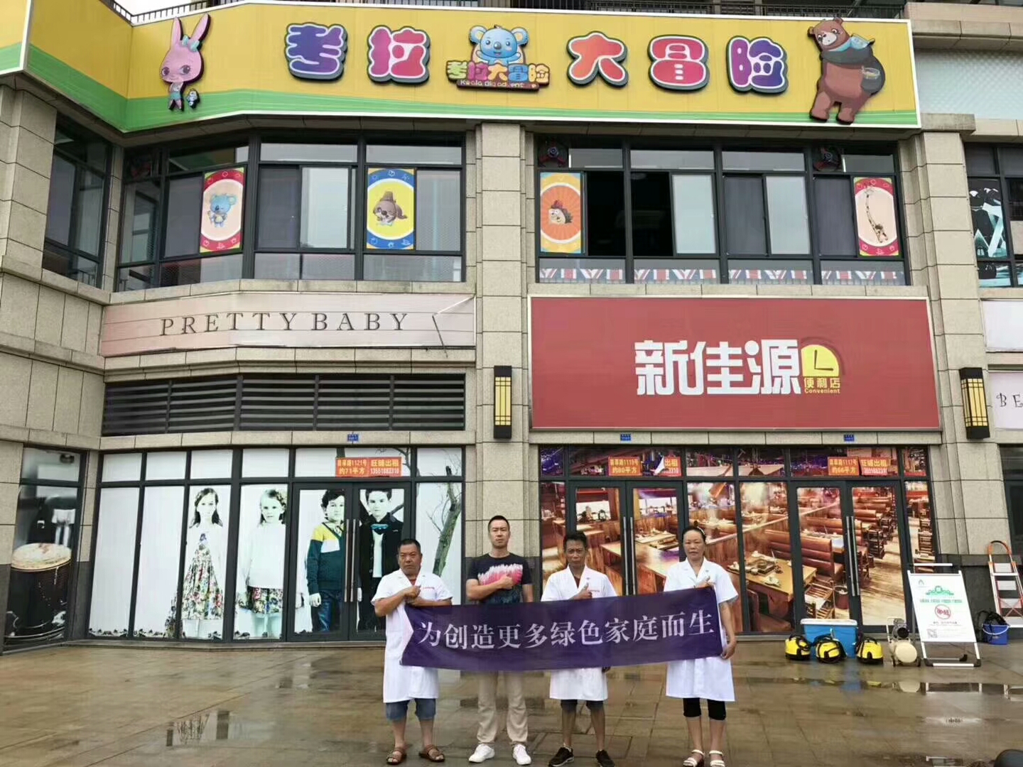 考拉大冒險(xiǎn)兒童樂園室內(nèi)空氣治理 考拉大冒險(xiǎn)兒童樂園室內(nèi)空氣治理