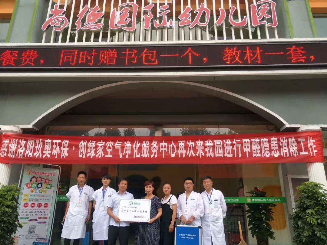 開(kāi)學(xué)倒計(jì)時(shí)，學(xué)校除甲醛讓熊孩子們?cè)獨(dú)鉂M滿迎接新學(xué)期！