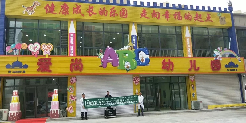 開(kāi)學(xué)倒計(jì)時(shí)，學(xué)校除甲醛讓熊孩子們?cè)獨(dú)鉂M滿迎接新學(xué)期！