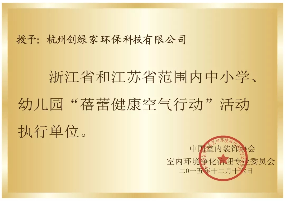 開(kāi)學(xué)倒計(jì)時(shí)，學(xué)校除甲醛讓熊孩子們?cè)獨(dú)鉂M滿迎接新學(xué)期！