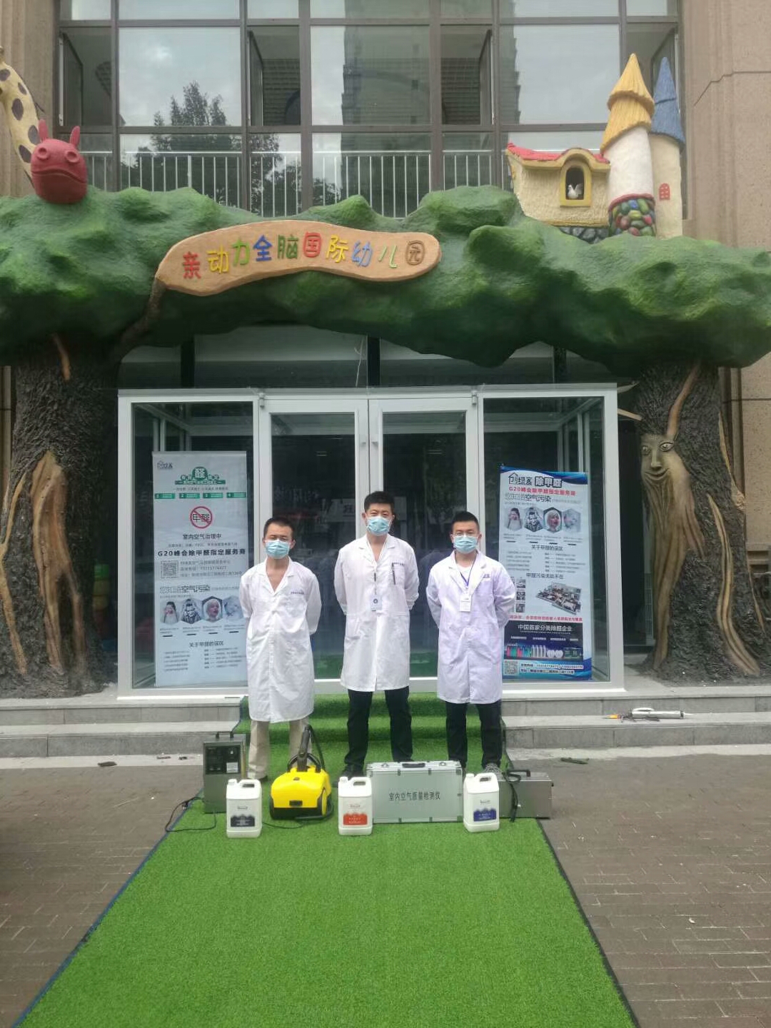 親動(dòng)力全腦國(guó)際幼兒園室內(nèi)空氣治理 親動(dòng)力全腦國(guó)際幼兒園室內(nèi)空氣治理