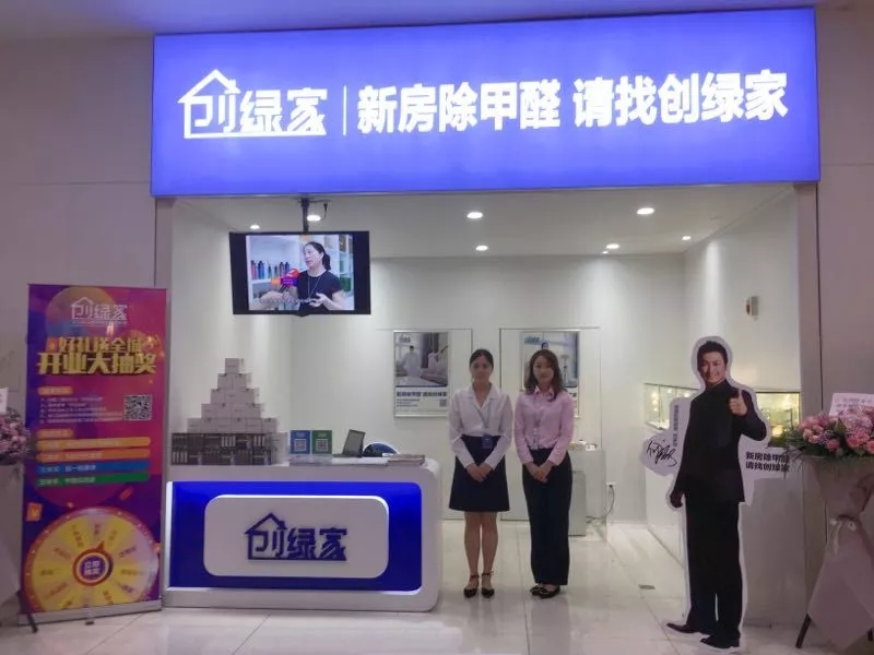 杭城首店！雙甲級(jí)除甲醛門店落戶銀泰城