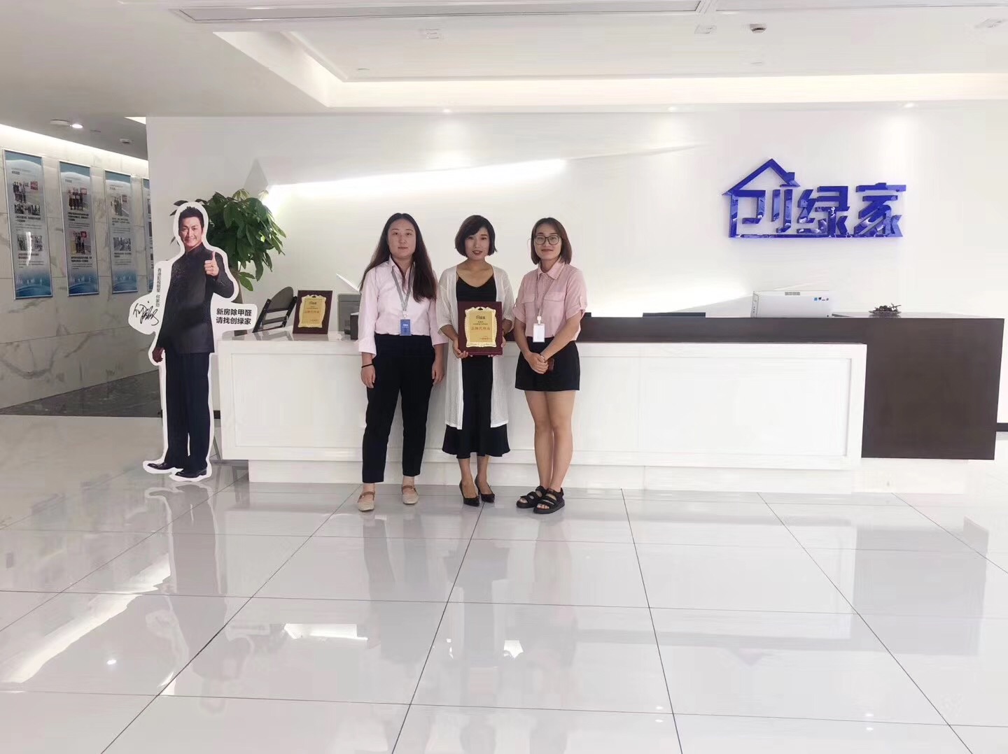 熱烈祝賀王總簽約創(chuàng)綠家漢中市區(qū)級(jí)代理！