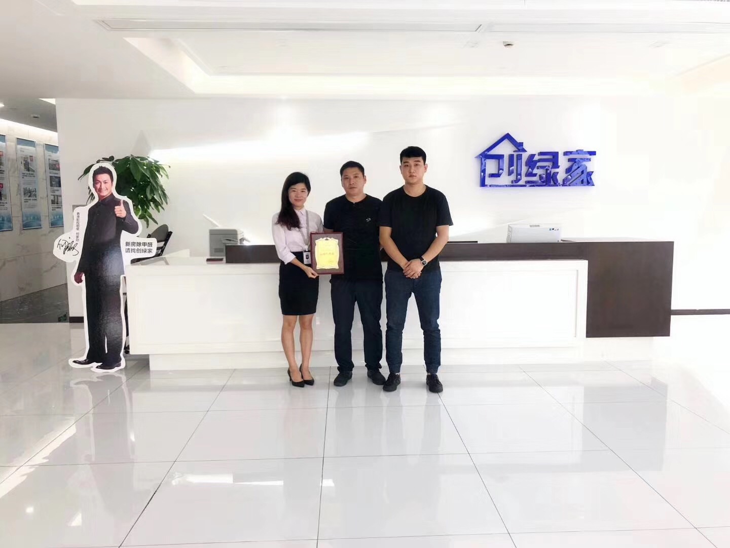 熱烈祝賀楊總、王總簽約創(chuàng)綠家長(zhǎng)春市區(qū)級(jí)代理！