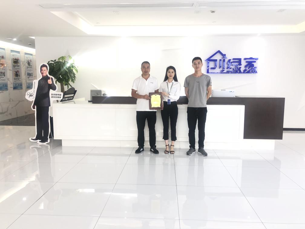 熱烈祝賀盧總兄弟簽約創(chuàng)綠家重慶市區(qū)級代理！