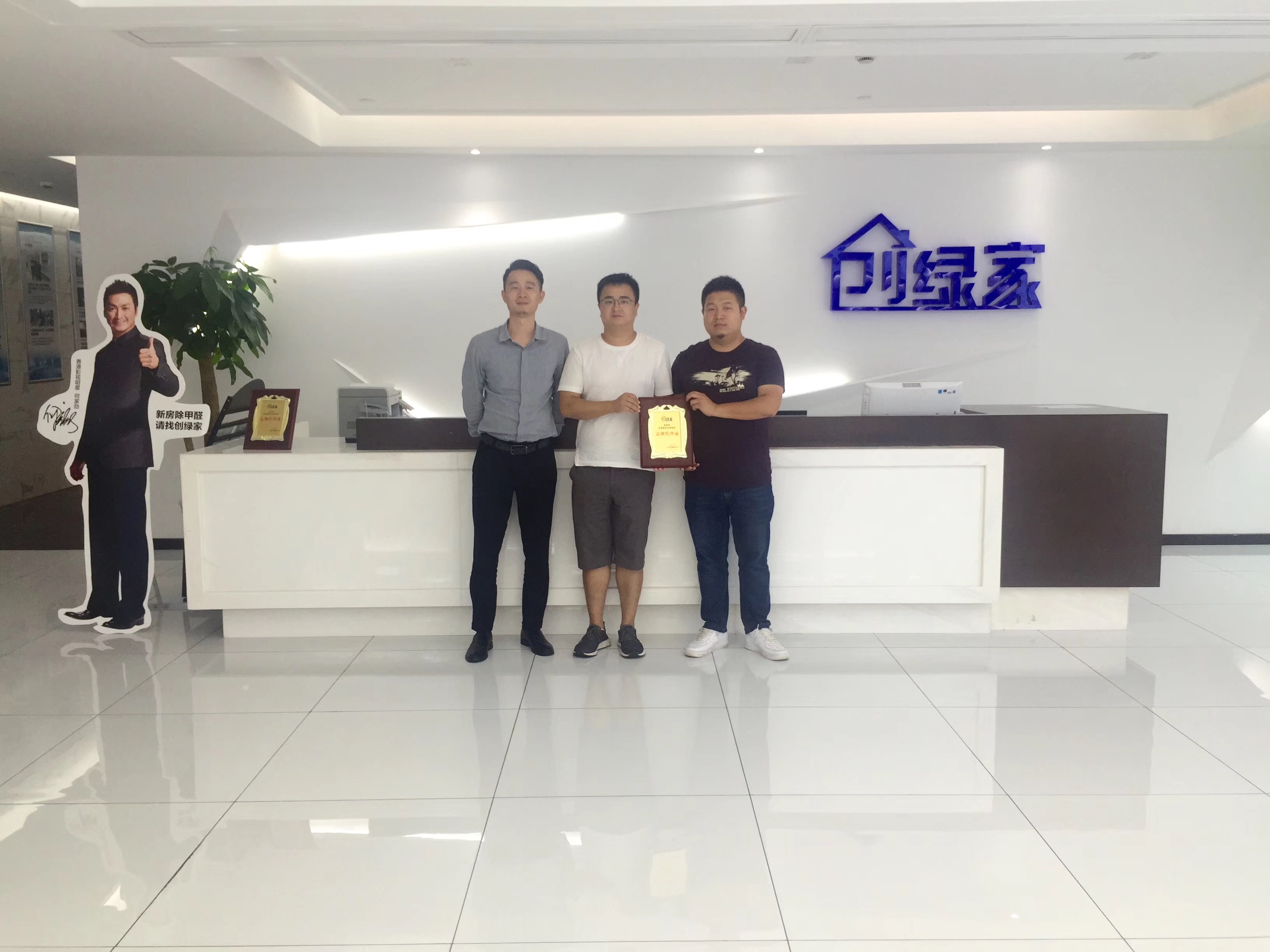 熱烈祝賀徐總團(tuán)隊(duì)簽約創(chuàng)綠家上饒市區(qū)級(jí)代理！