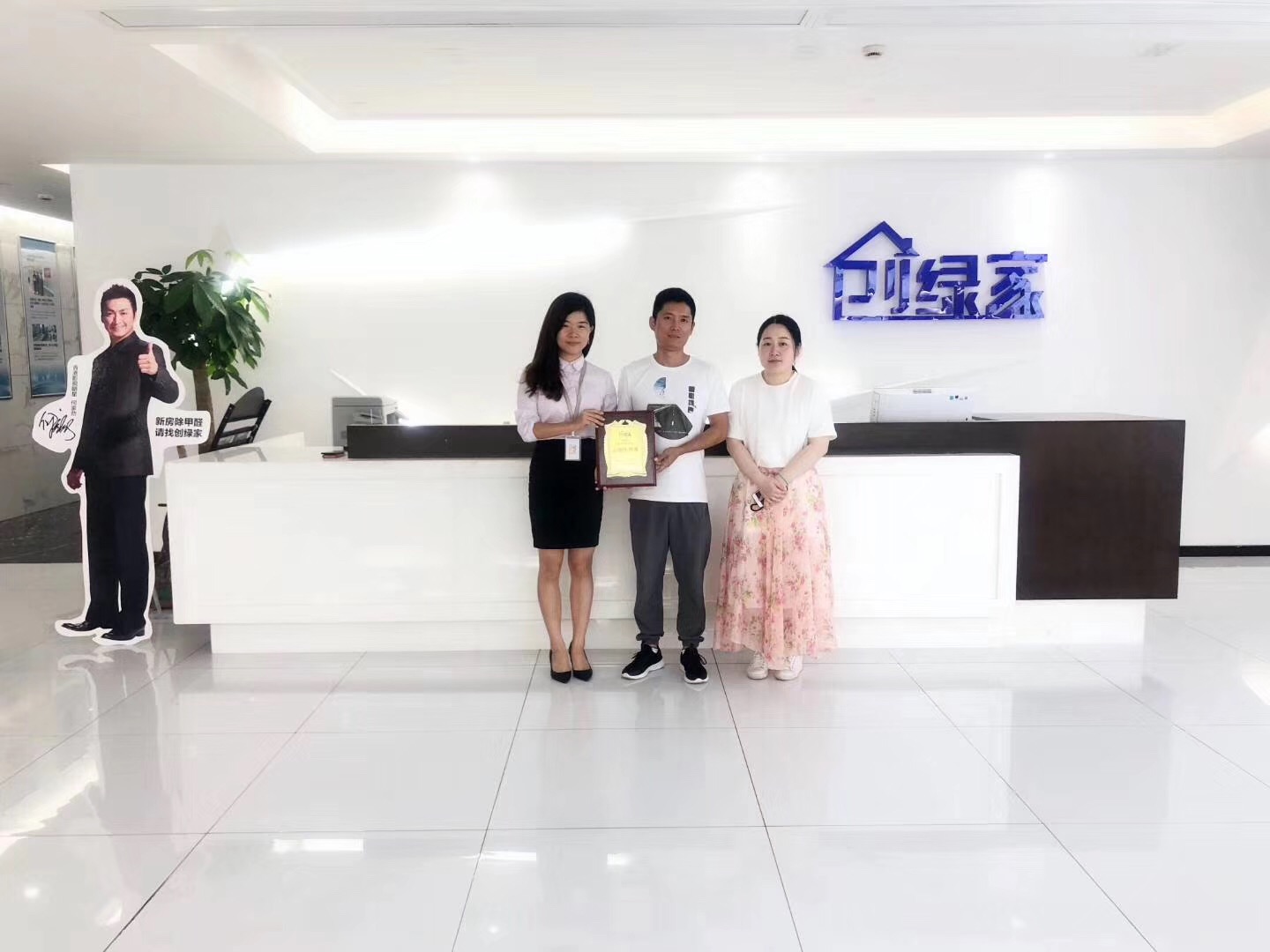 熱烈祝賀曾總簽約創(chuàng)綠家溫州市縣級(jí)代理！