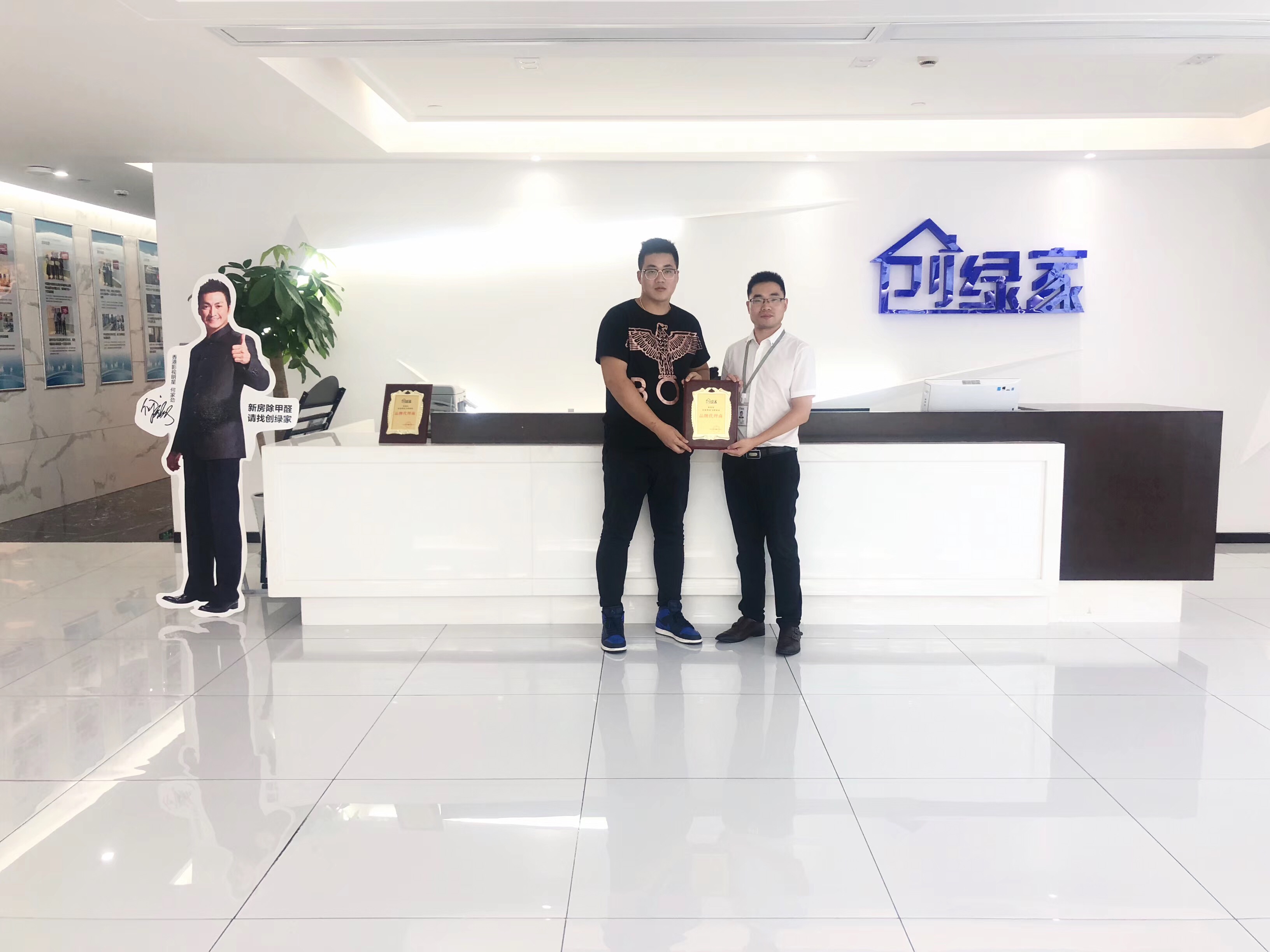熱烈祝賀劉總夫婦簽約創(chuàng)綠家常州市縣級代理！