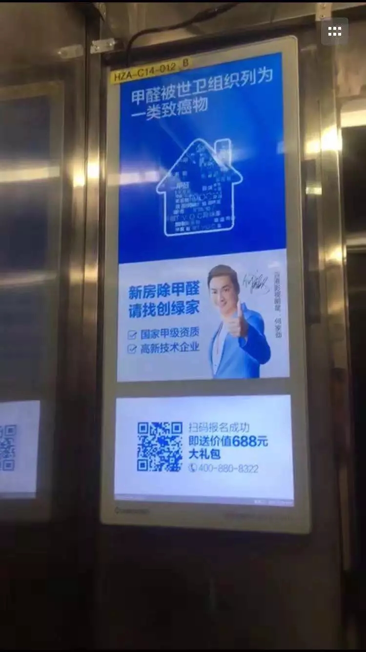 安排上了！高新技術(shù)企業(yè)進(jìn)駐杭城500家小區(qū)，將為您帶來688除醛大禮包