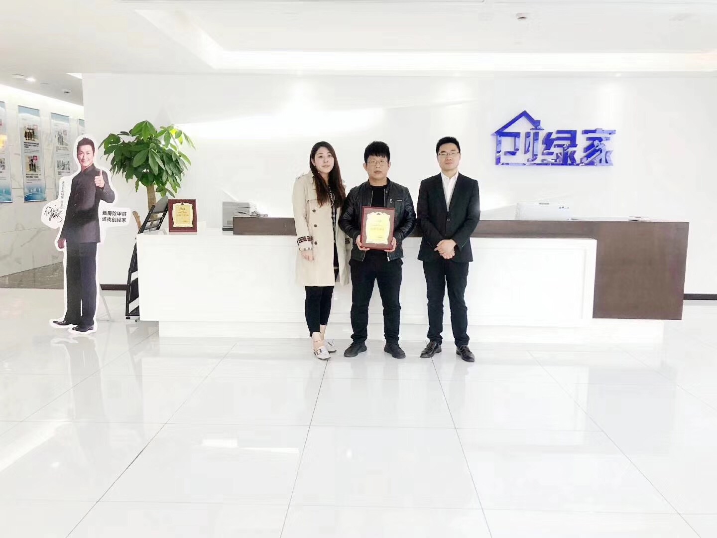 熱烈祝賀孫總簽約創(chuàng)綠家石家莊市區(qū)級(jí)代理！