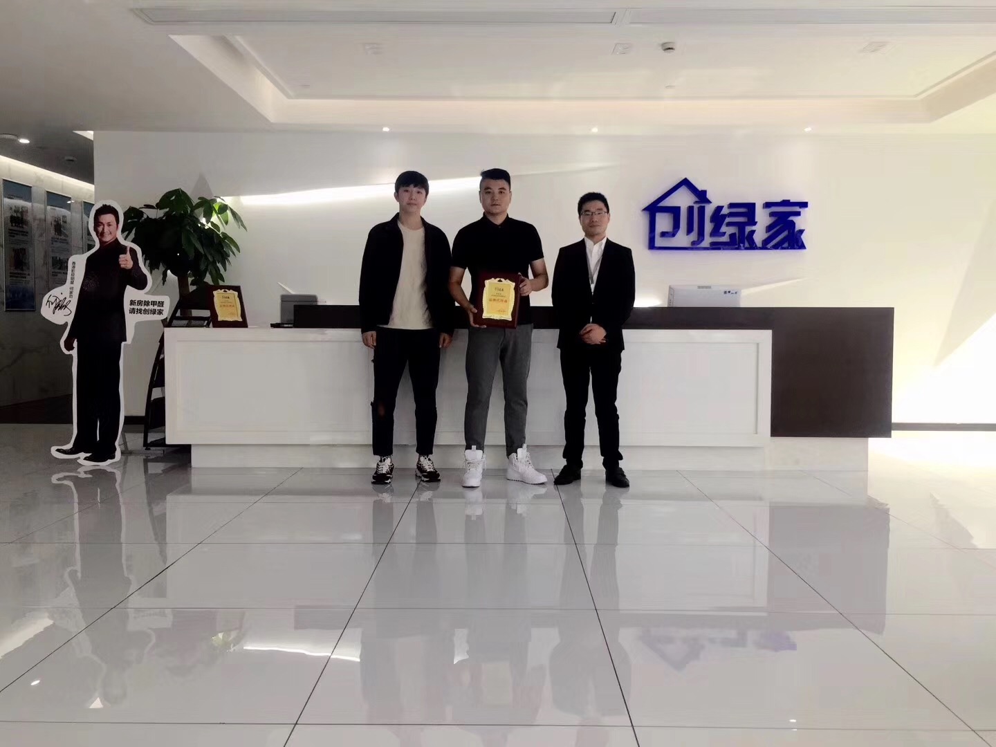 熱烈祝賀葛總兄弟簽約創(chuàng)綠家沈陽市區(qū)級代理！