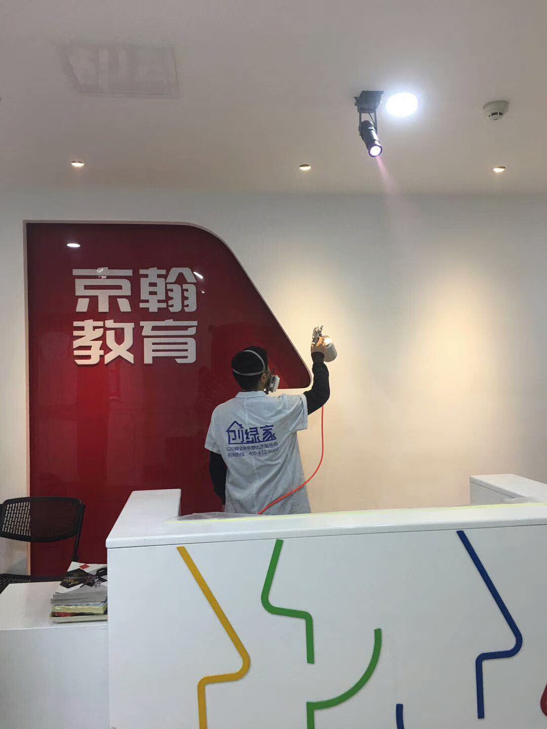 京翰教育室內(nèi)空氣治理 京翰教育室內(nèi)空氣治理