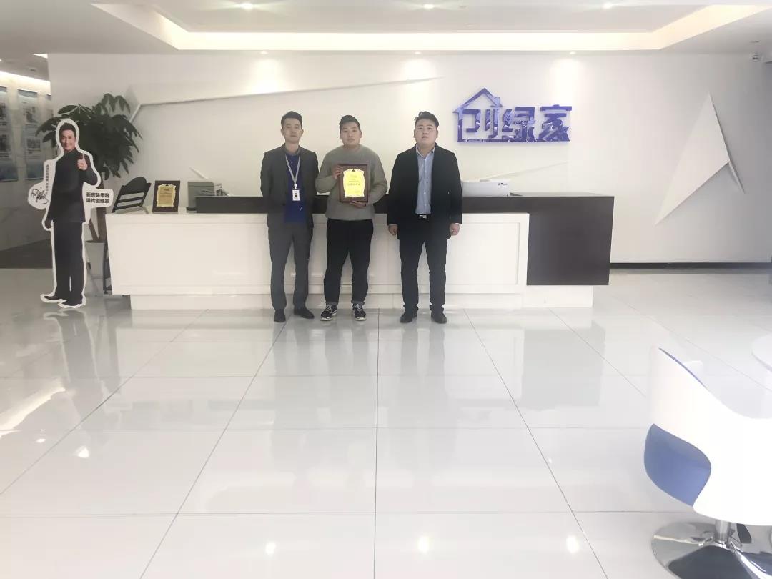 熱烈祝賀楊總、李總簽約創(chuàng)綠家焦作市區(qū)級(jí)代理！
