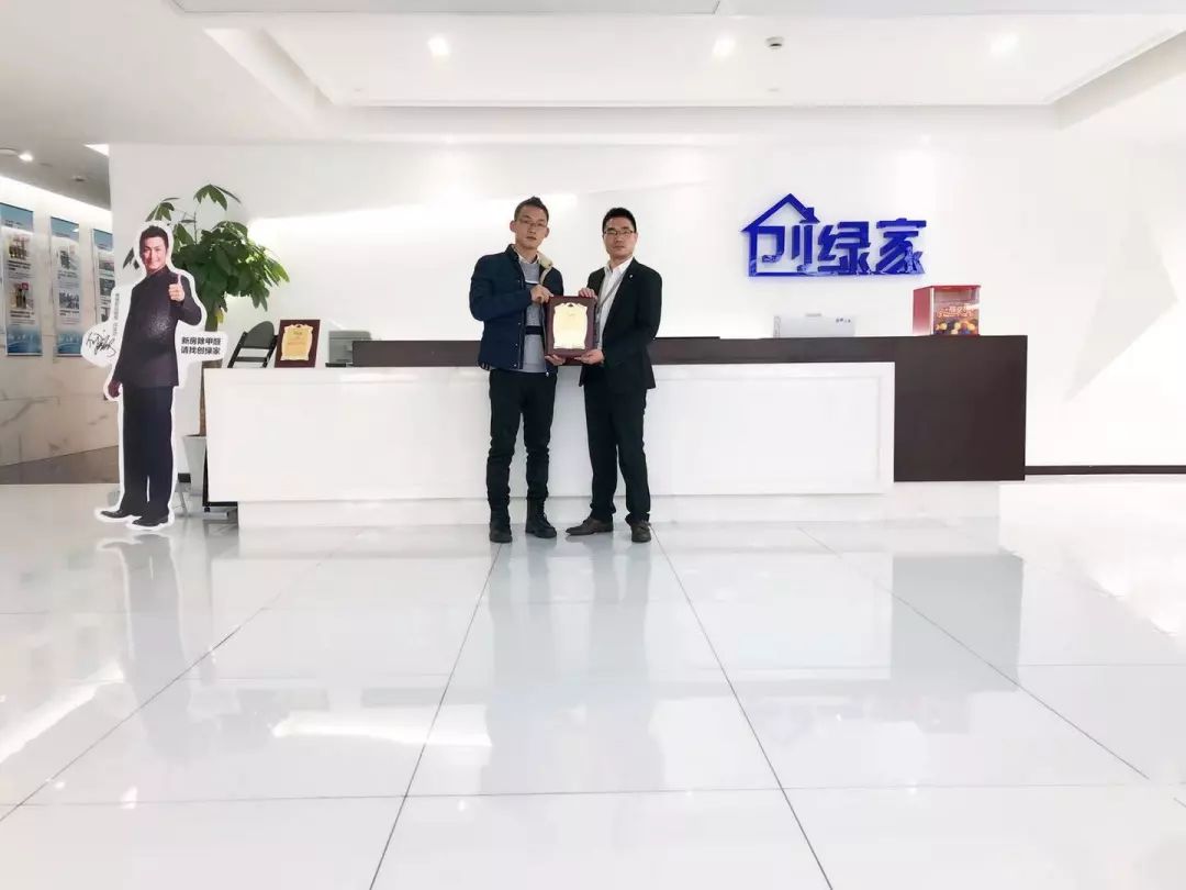 熱烈祝賀魯總簽約創(chuàng)綠家浙江省紹興市區(qū)級代理！