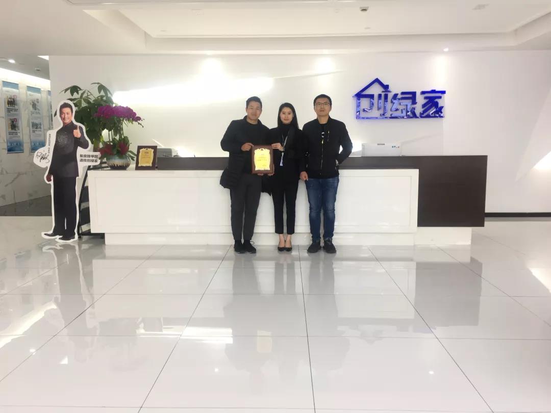 熱烈祝賀侯總、楊總簽約創(chuàng)綠家河北省唐山市區(qū)級代理！