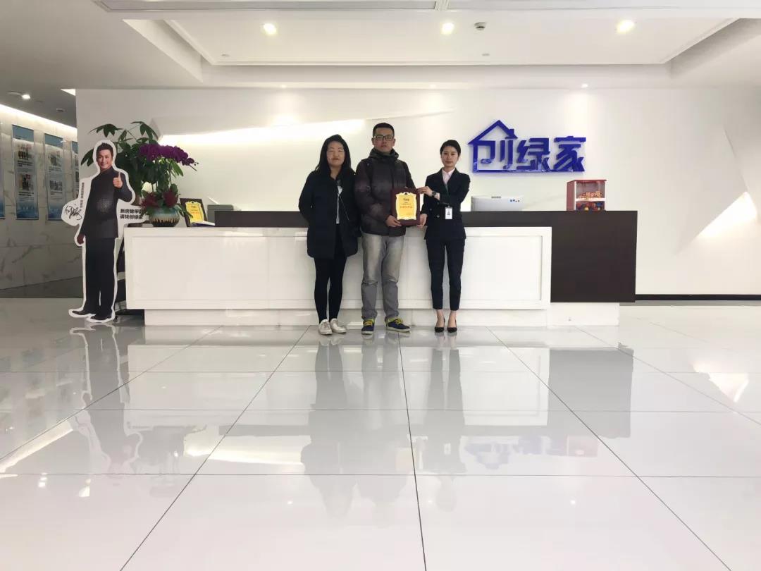 熱烈祝賀斯總夫婦簽約創(chuàng)綠家上海市區(qū)級代理！