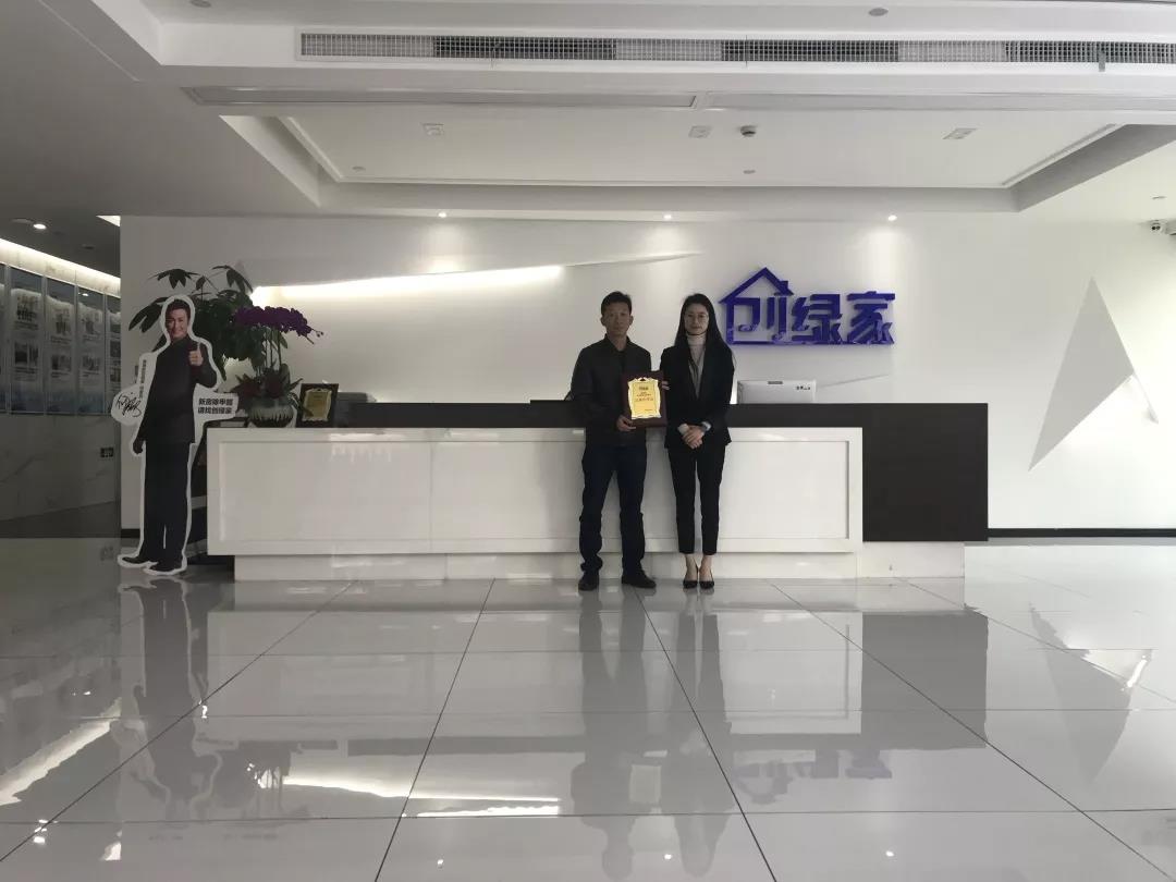 熱烈祝賀黃總簽約創(chuàng)綠家福建省某市區(qū)級(jí)代理！