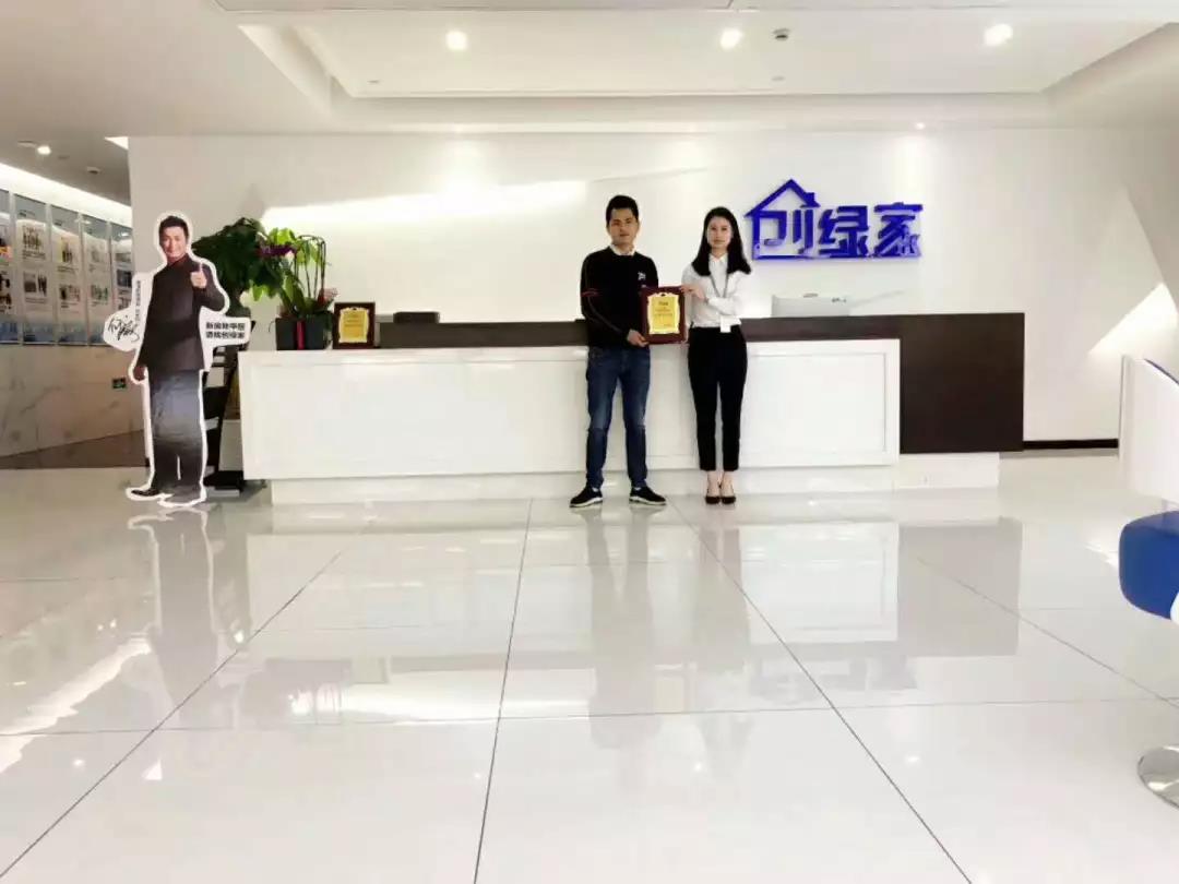 熱烈祝賀周總簽約創(chuàng)綠家江西省某市區(qū)級(jí)代理！
