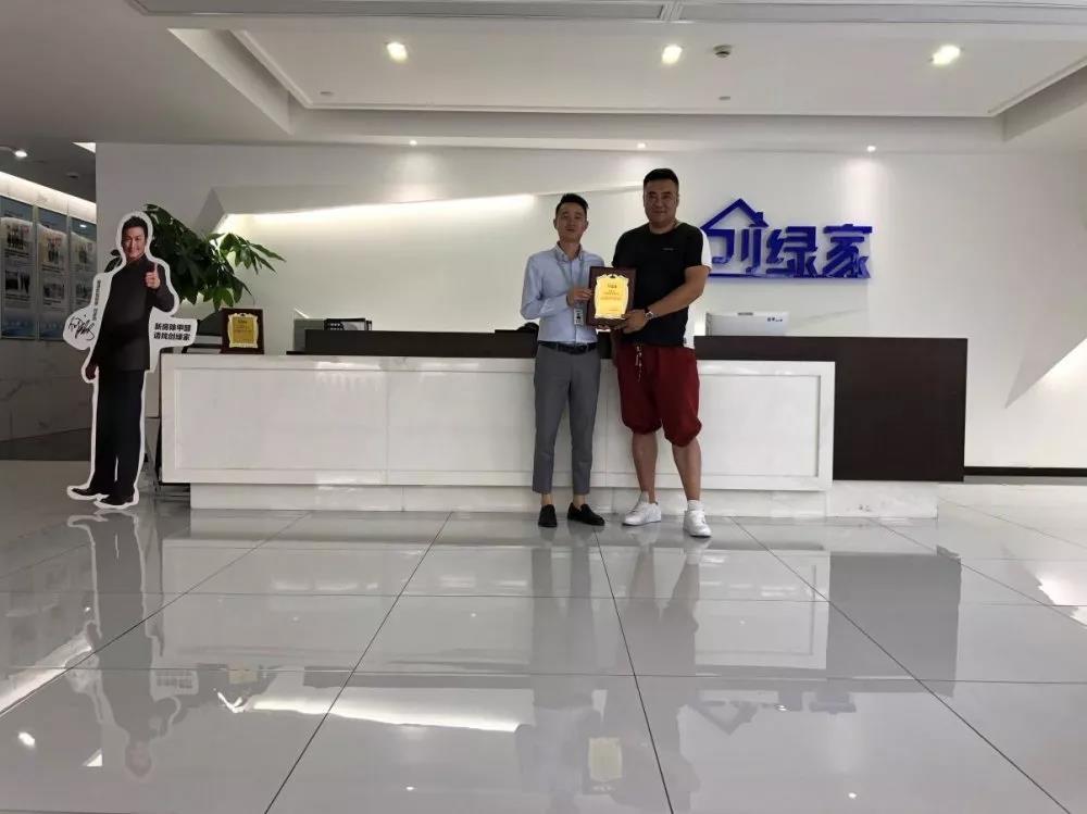 熱烈祝賀?？偤灱s創(chuàng)綠家山東省臨沂市區(qū)級代理！