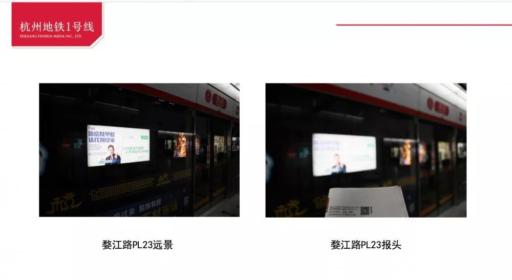 @1895.37萬游客 創(chuàng)綠家地鐵廣告看到了嗎？