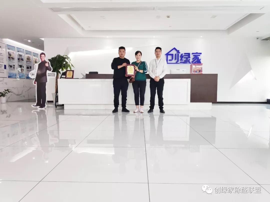 熱烈祝賀王總夫婦簽約創(chuàng)綠家?。?！