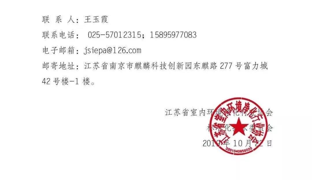 全國(guó)首部地方《中小學(xué)校室內(nèi)空氣質(zhì)量要求》標(biāo)準(zhǔn)出臺(tái)！