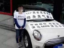 30萬買的MINI竟甲醛超標(biāo)異味重，除甲醛成為了買車后的首要動作