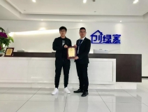 熱烈祝賀謝總簽約創(chuàng)綠家貴州省某市區(qū)級代理！