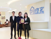 熱烈祝賀楊總、潘總簽約創(chuàng)綠家茂名市區(qū)級(jí)代理！