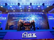 中國(guó)室內(nèi)環(huán)境凈化行業(yè)空氣凈化器創(chuàng)新技術(shù)發(fā)布會(huì)暨創(chuàng)綠家與萬(wàn)利達(dá)戰(zhàn)略合作簽約儀式圓滿(mǎn)落幕！