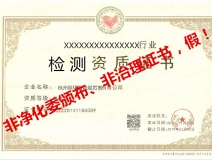 再也不用擔(dān)心被假“除甲醛公司”坑了，三張圖教您如何辨別真假除甲醛公司！